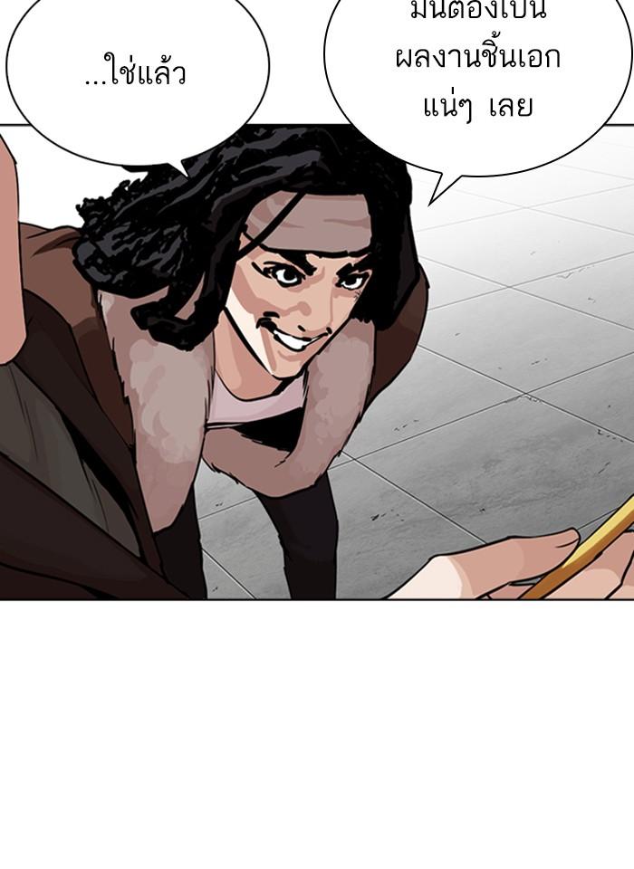 อ่านมังงะ Lookism หน้าที่ 22 แปลไทย