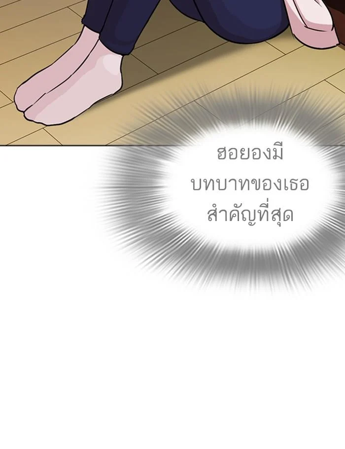 อ่านมังงะ Lookism หน้าที่ 57 แปลไทย
