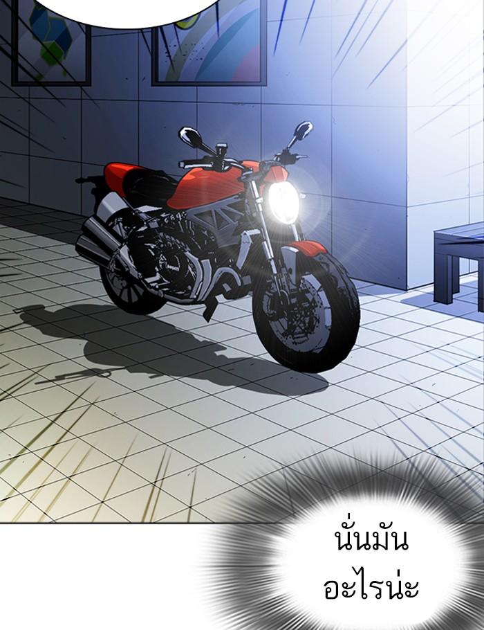 อ่านมังงะ Lookism หน้าที่ 48 แปลไทย