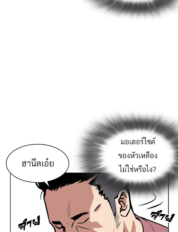 อ่านมังงะ Lookism หน้าที่ 49 แปลไทย