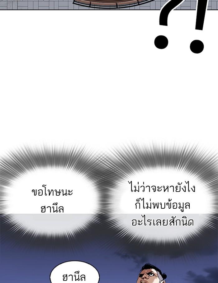 อ่านมังงะ Lookism หน้าที่ 44 แปลไทย
