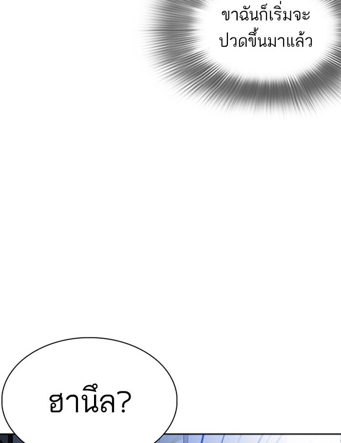 อ่านมังงะ Lookism หน้าที่ 47 แปลไทย