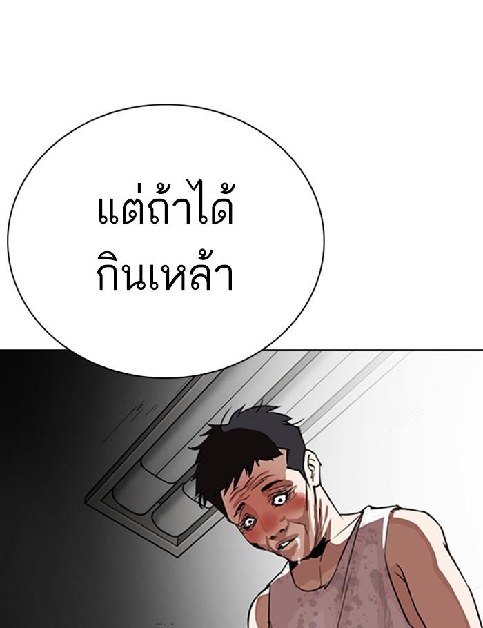 อ่านมังงะ Lookism หน้าที่ 79 แปลไทย
