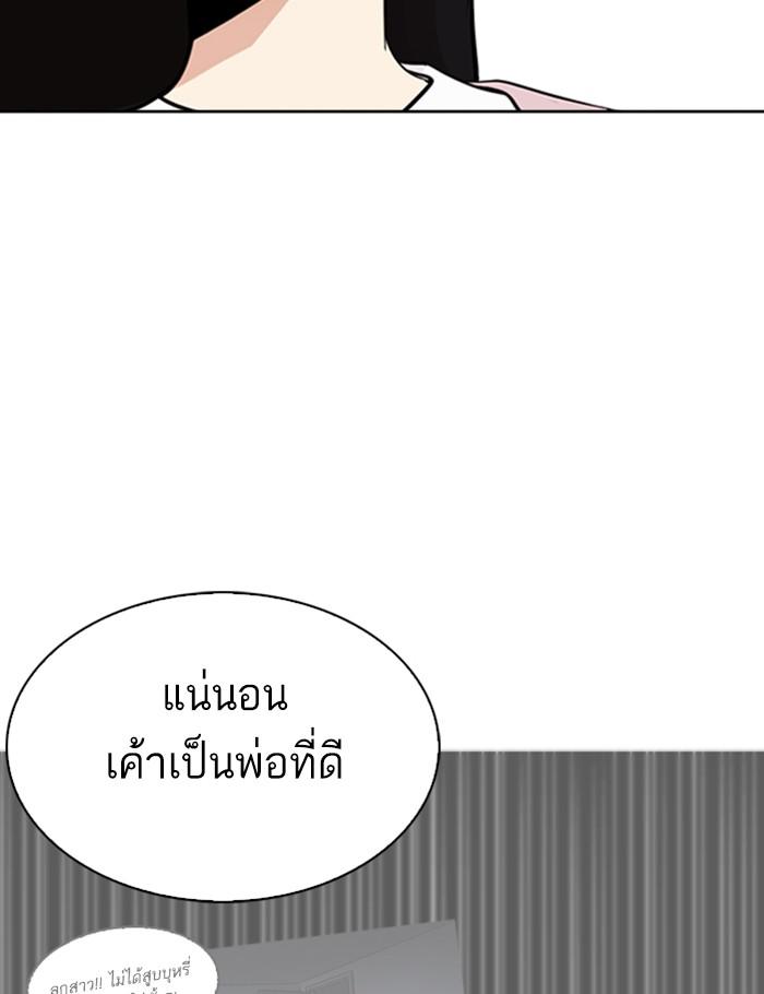 อ่านมังงะ Lookism หน้าที่ 76 แปลไทย