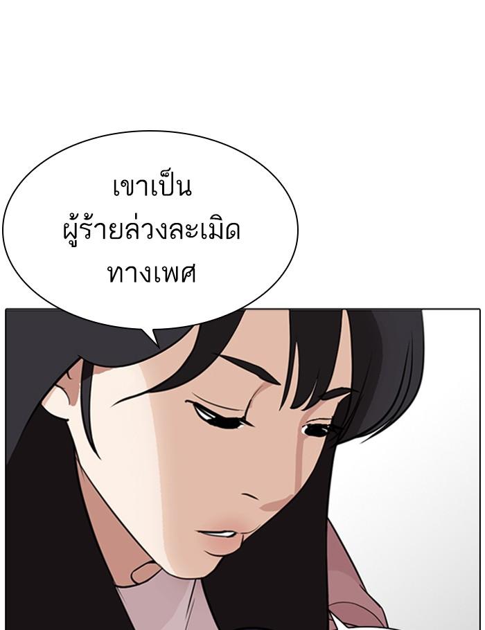 อ่านมังงะ Lookism หน้าที่ 68 แปลไทย