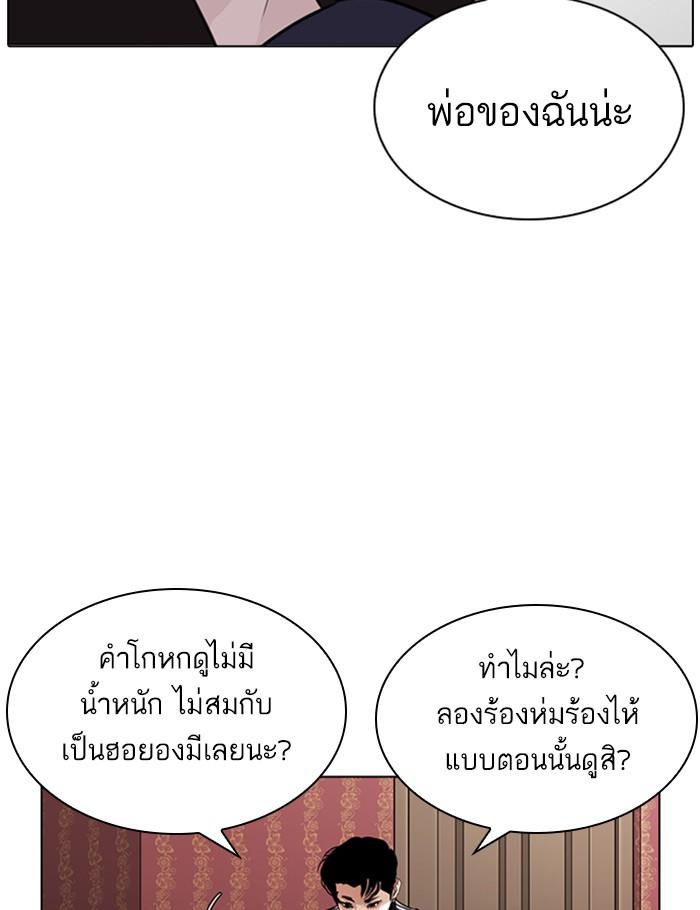 อ่านมังงะ Lookism หน้าที่ 69 แปลไทย