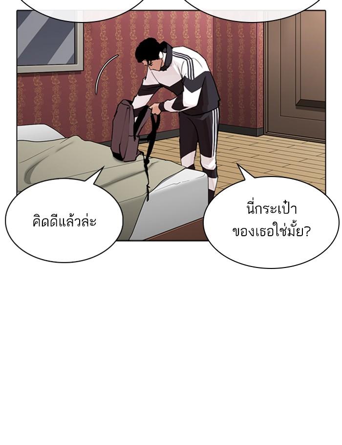 อ่านมังงะ Lookism หน้าที่ 67 แปลไทย