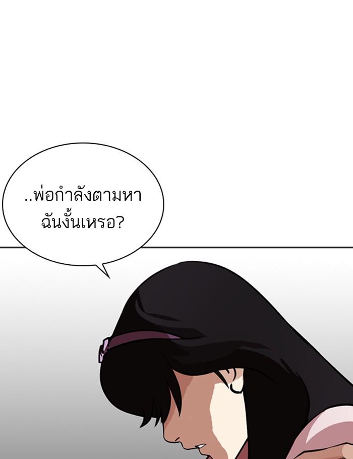 อ่านมังงะ Lookism หน้าที่ 65 แปลไทย