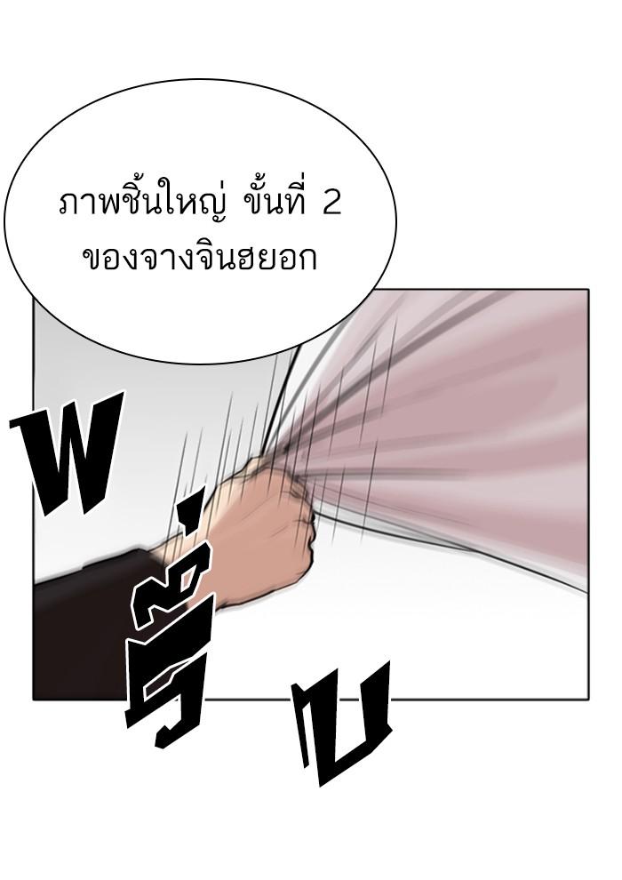 อ่านมังงะ Lookism หน้าที่ 190 แปลไทย