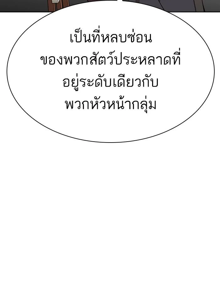อ่านมังงะ Lookism หน้าที่ 118 แปลไทย