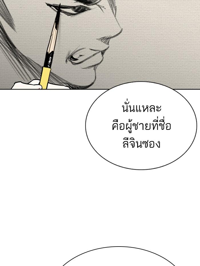 อ่านมังงะ Lookism หน้าที่ 112 แปลไทย