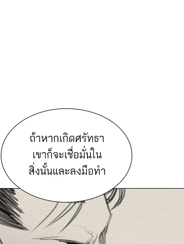 อ่านมังงะ Lookism หน้าที่ 111 แปลไทย
