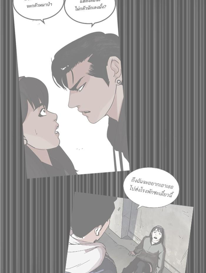 อ่านมังงะ Lookism หน้าที่ 103 แปลไทย