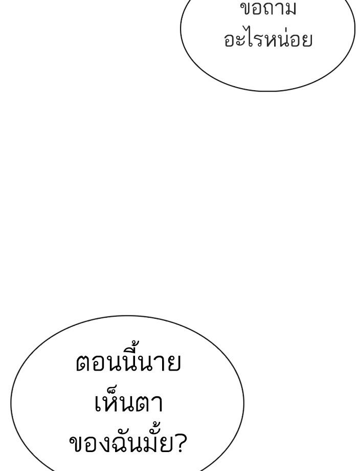 อ่านมังงะ Lookism หน้าที่ 139 แปลไทย