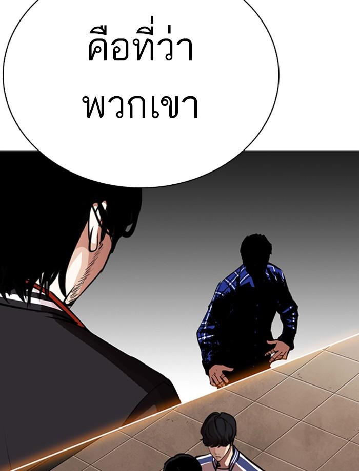 อ่านมังงะ Lookism หน้าที่ 133 แปลไทย
