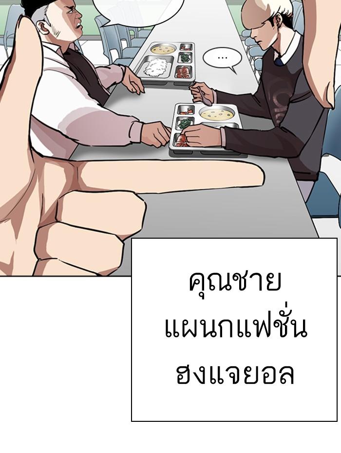 อ่านมังงะ Lookism หน้าที่ 124 แปลไทย