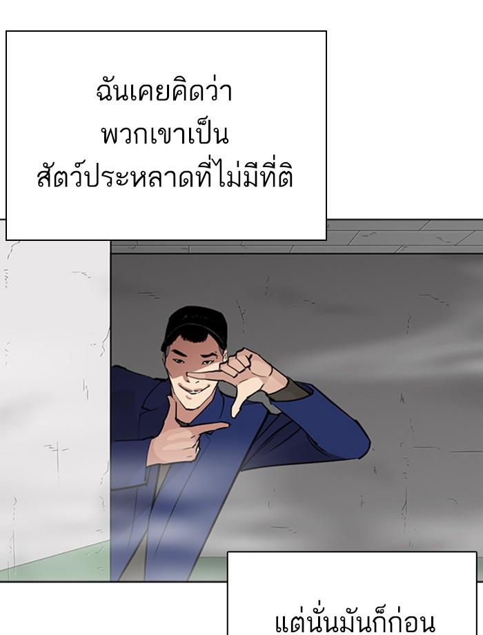 อ่านมังงะ Lookism หน้าที่ 127 แปลไทย