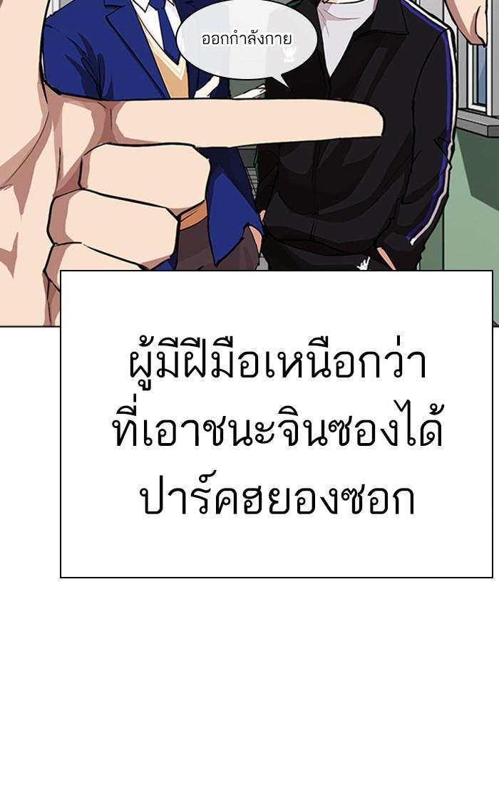 อ่านมังงะ Lookism หน้าที่ 126 แปลไทย