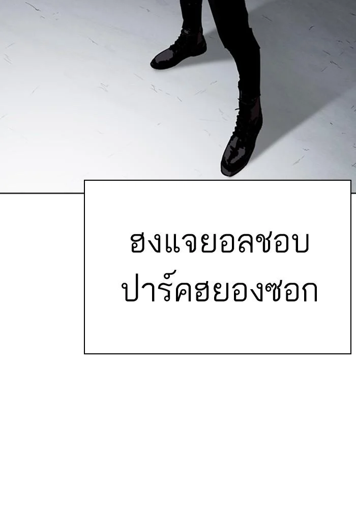 อ่านมังงะ Lookism หน้าที่ 158 แปลไทย