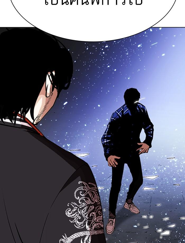 อ่านมังงะ Lookism หน้าที่ 151 แปลไทย