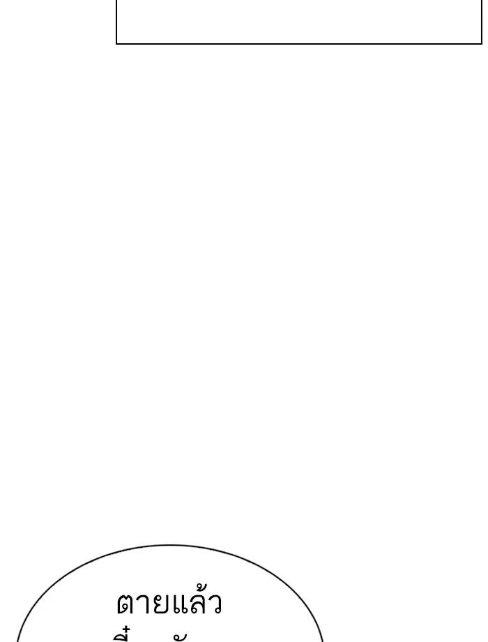 อ่านมังงะ Lookism หน้าที่ 156 แปลไทย
