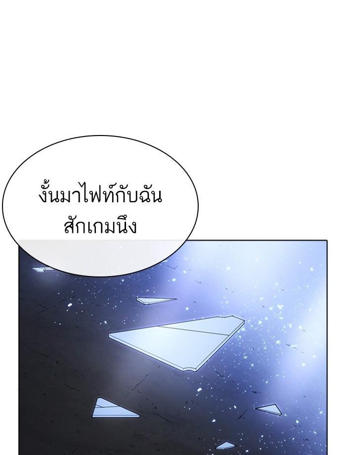 อ่านมังงะ Lookism หน้าที่ 149 แปลไทย