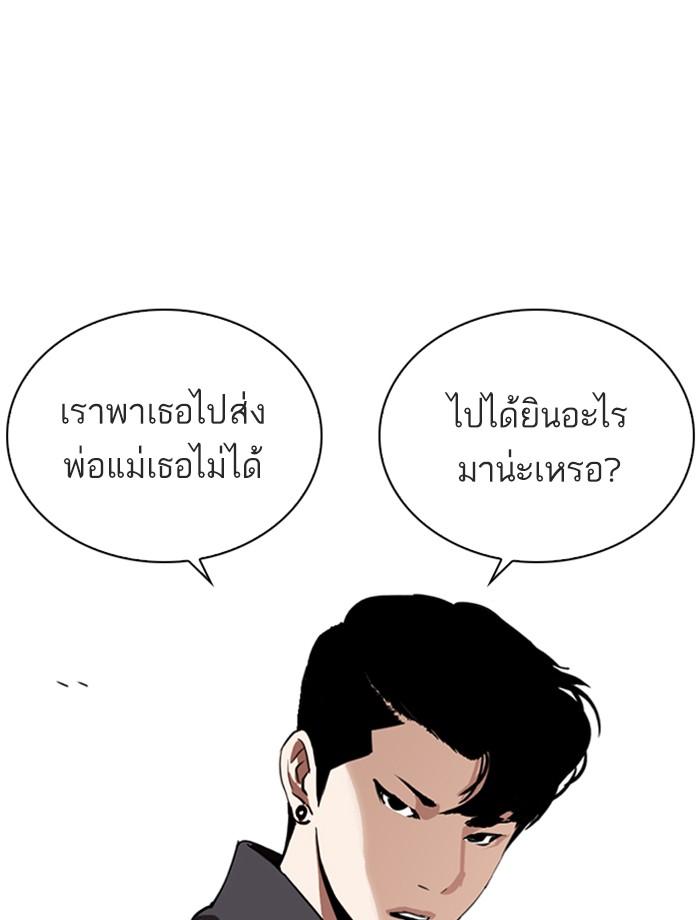 อ่านมังงะ Lookism หน้าที่ 172 แปลไทย