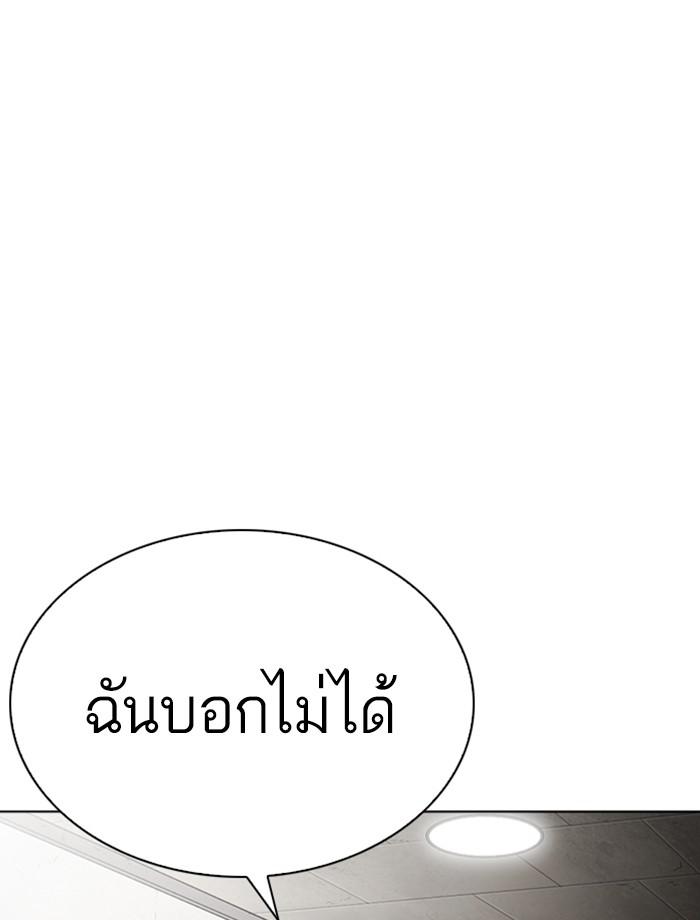 อ่านมังงะ Lookism หน้าที่ 174 แปลไทย