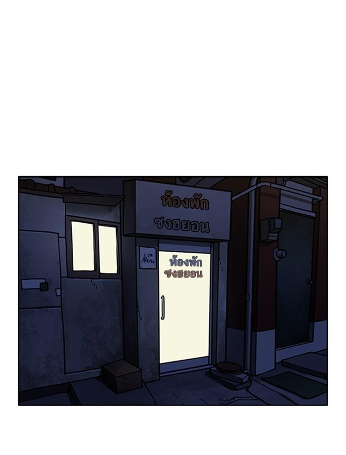 อ่านมังงะ Lookism หน้าที่ 163 แปลไทย