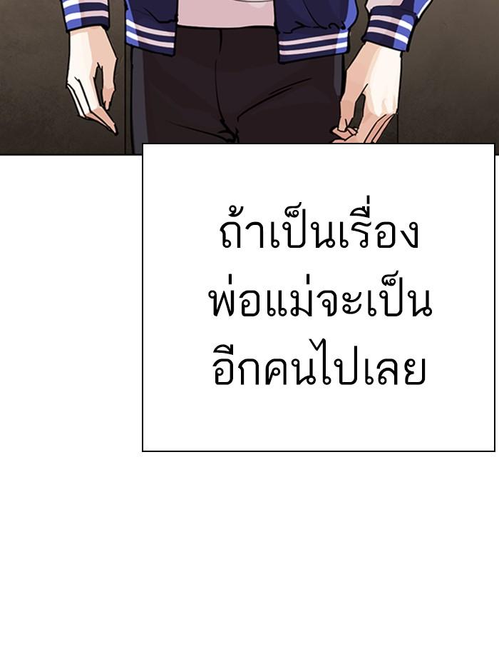 อ่านมังงะ Lookism หน้าที่ 167 แปลไทย