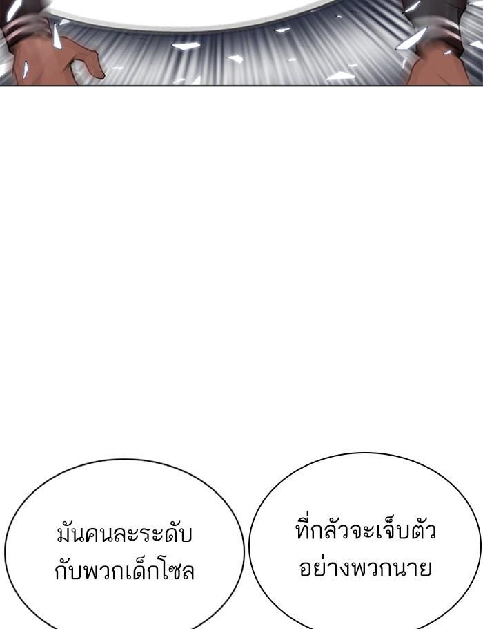 อ่านมังงะ Lookism หน้าที่ 99 แปลไทย