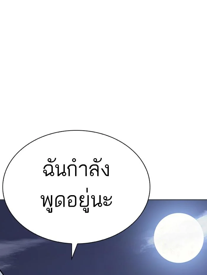 อ่านมังงะ Lookism หน้าที่ 81 แปลไทย