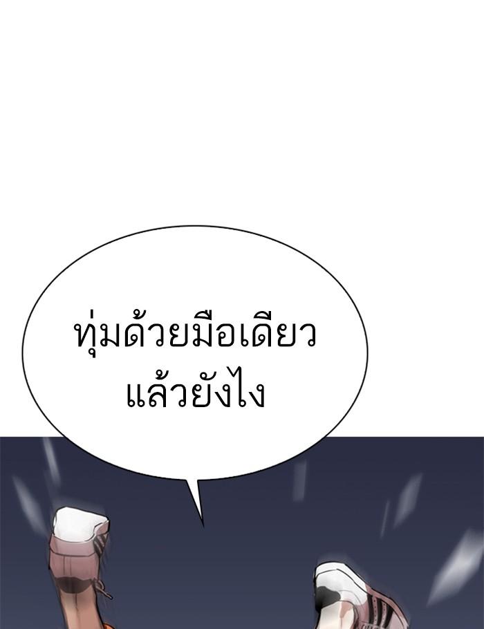 อ่านมังงะ Lookism หน้าที่ 85 แปลไทย