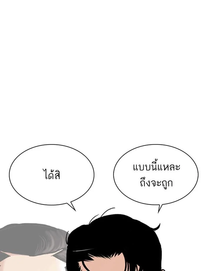 อ่านมังงะ Lookism หน้าที่ 50 แปลไทย