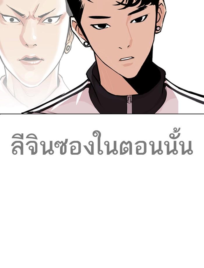 อ่านมังงะ Lookism หน้าที่ 51 แปลไทย