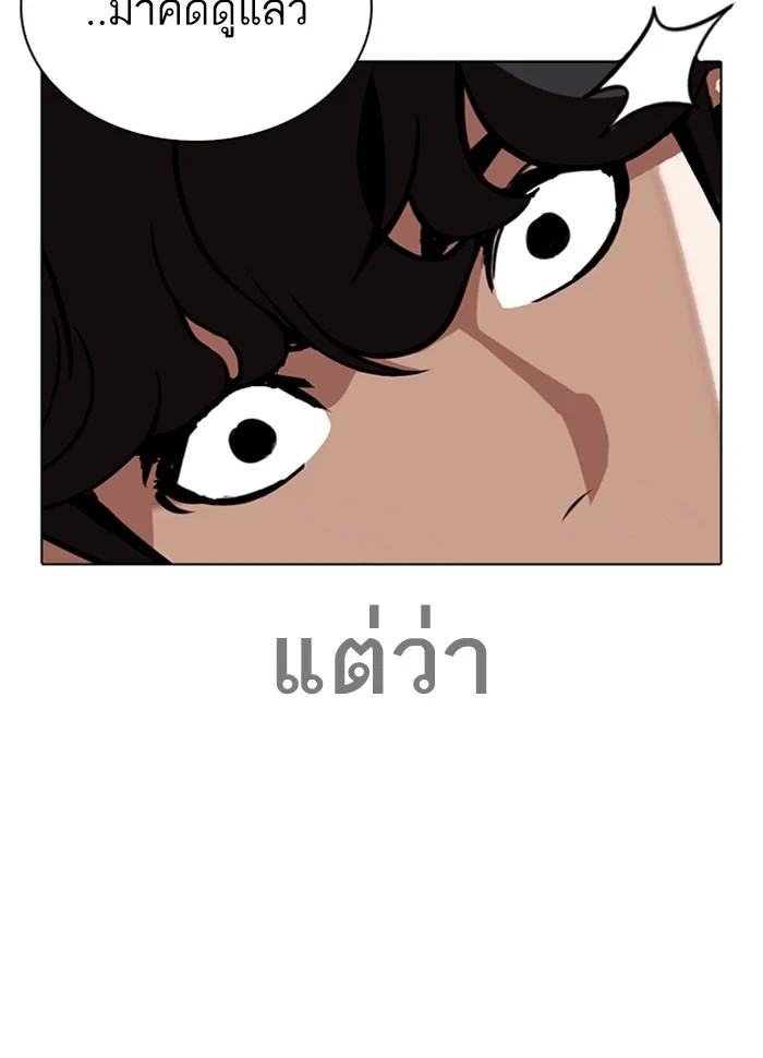 อ่านมังงะ Lookism หน้าที่ 56 แปลไทย