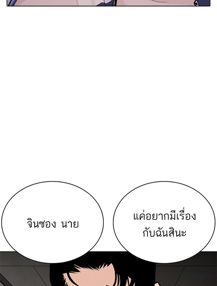 อ่านมังงะ Lookism หน้าที่ 42 แปลไทย