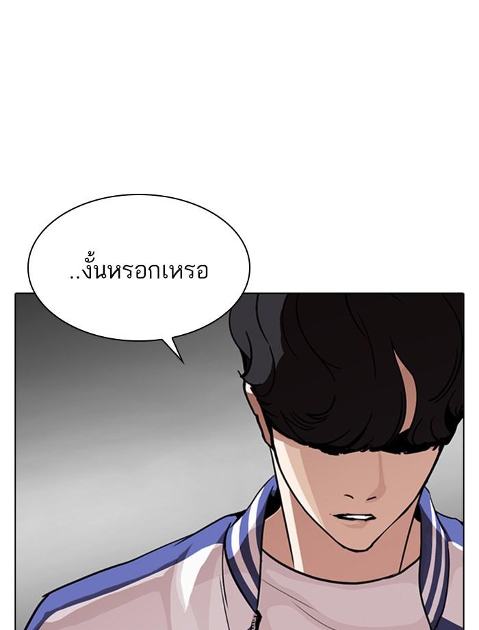 อ่านมังงะ Lookism หน้าที่ 41 แปลไทย