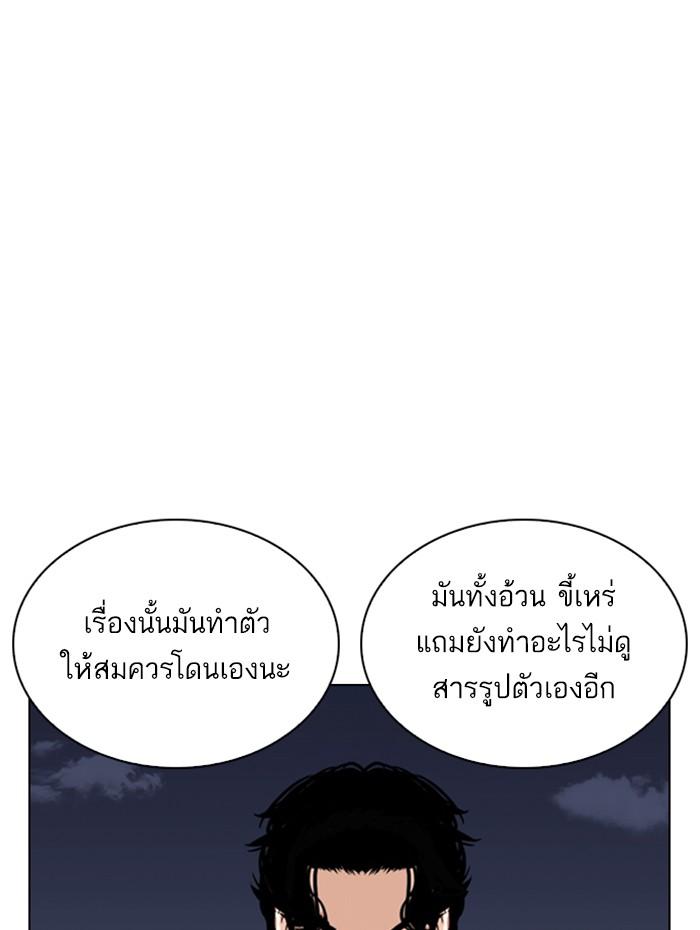 อ่านมังงะ Lookism หน้าที่ 65 แปลไทย