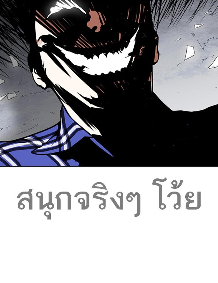 อ่านมังงะ Lookism หน้าที่ 111 แปลไทย