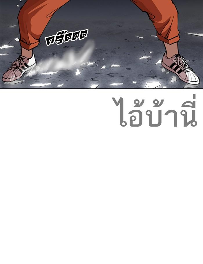 อ่านมังงะ Lookism หน้าที่ 130 แปลไทย