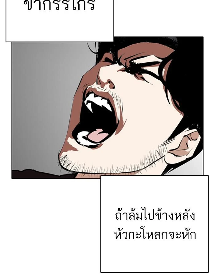 อ่านมังงะ Lookism หน้าที่ 124 แปลไทย