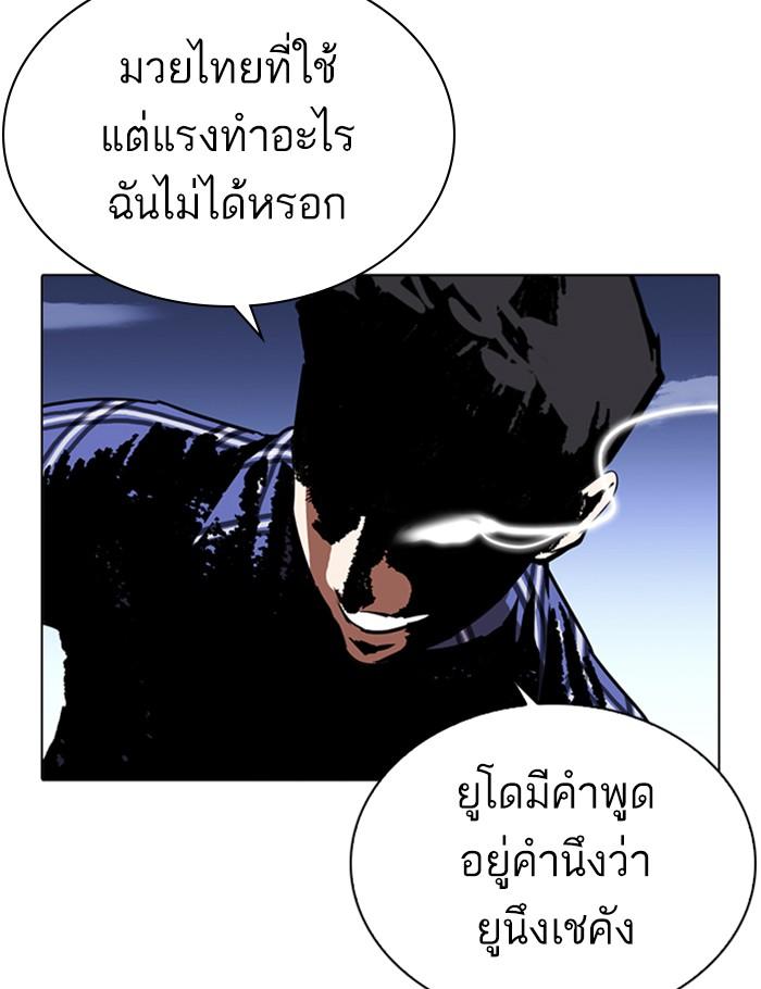 อ่านมังงะ Lookism หน้าที่ 127 แปลไทย