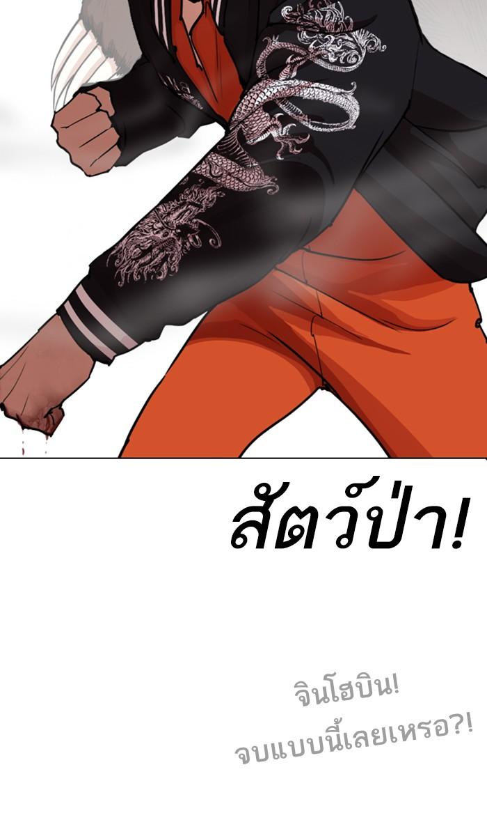 อ่านมังงะ Lookism หน้าที่ 168 แปลไทย