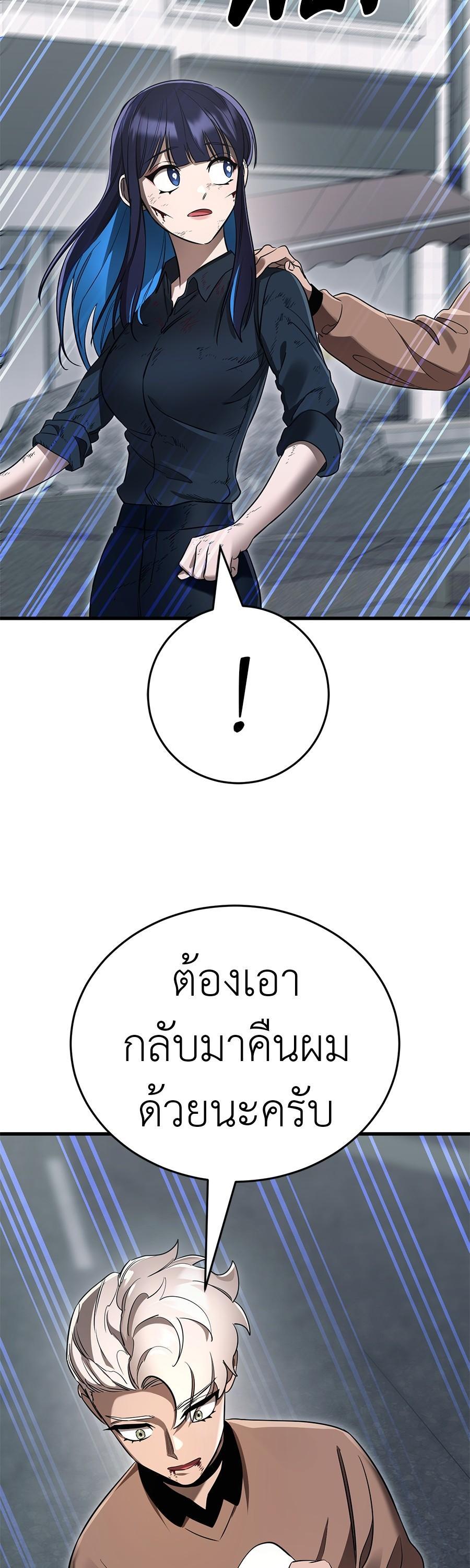 อ่านมังงะ Reincarnation Path of The Underworld King ยอมรา ผู้พิพากษาจากนรก หน้าที่ 39 แปลไทย