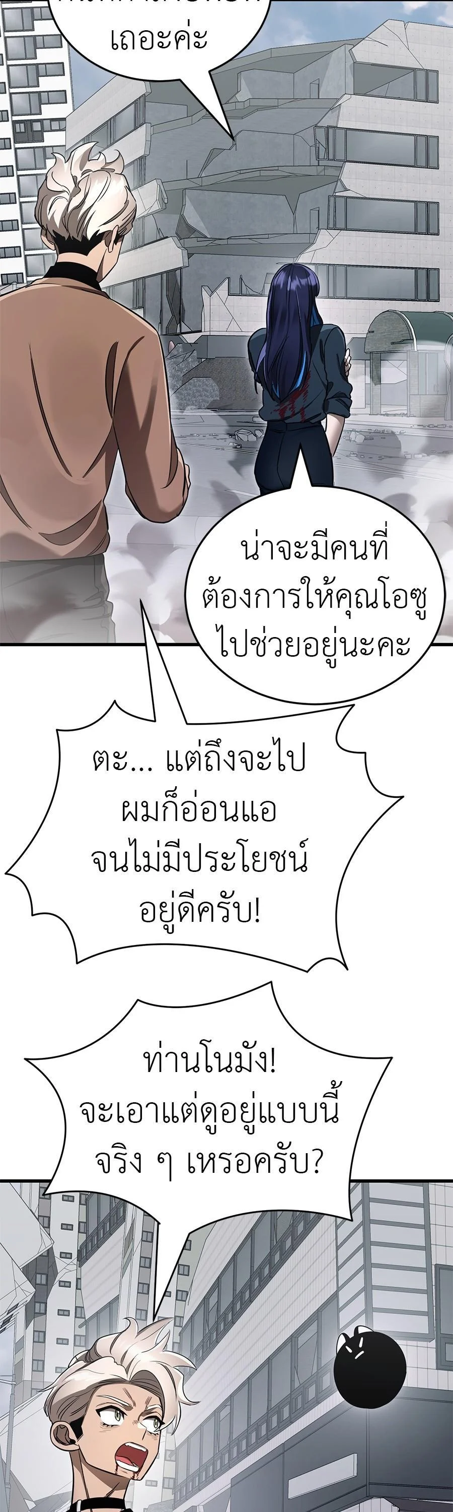 อ่านมังงะ Reincarnation Path of The Underworld King ยอมรา ผู้พิพากษาจากนรก หน้าที่ 33 แปลไทย