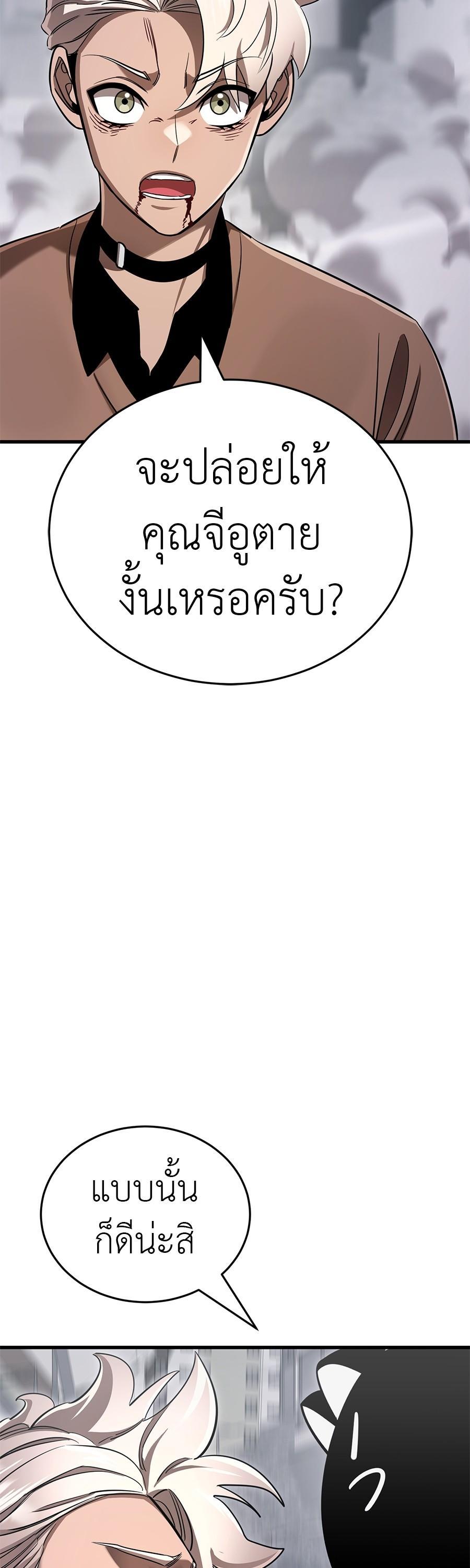อ่านมังงะ Reincarnation Path of The Underworld King ยอมรา ผู้พิพากษาจากนรก หน้าที่ 19 แปลไทย