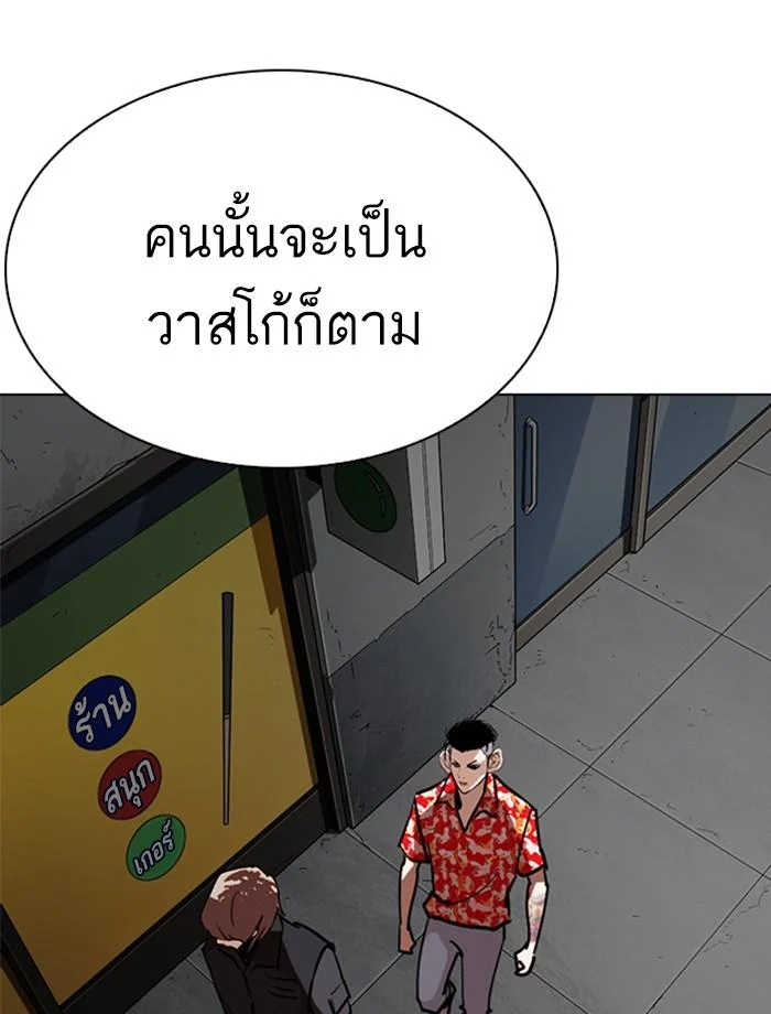 อ่านมังงะ Lookism หน้าที่ 80 แปลไทย