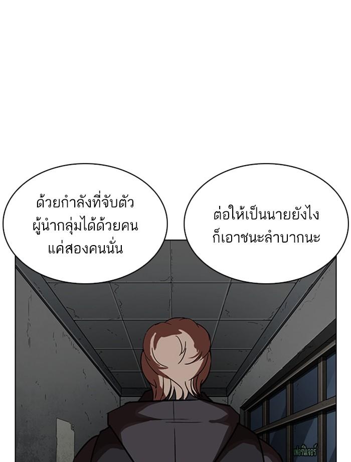 อ่านมังงะ Lookism หน้าที่ 83 แปลไทย