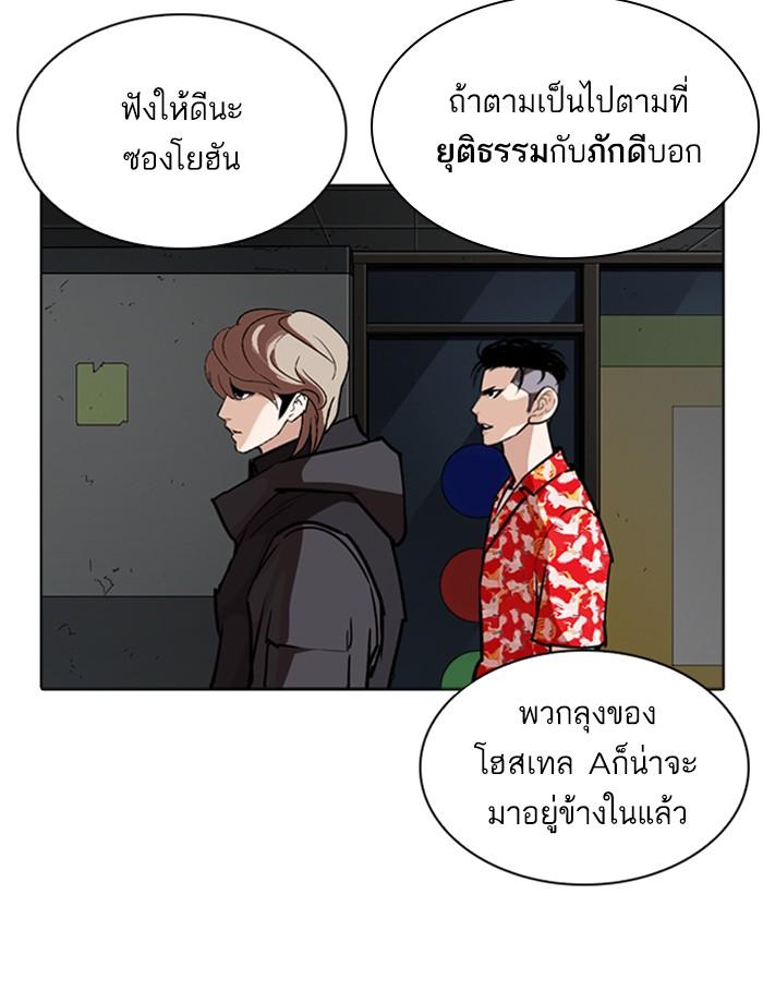 อ่านมังงะ Lookism หน้าที่ 82 แปลไทย